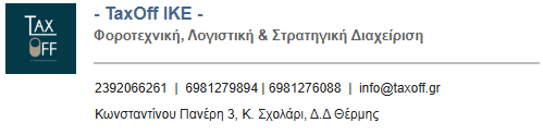 Λογότυπο Tax Off