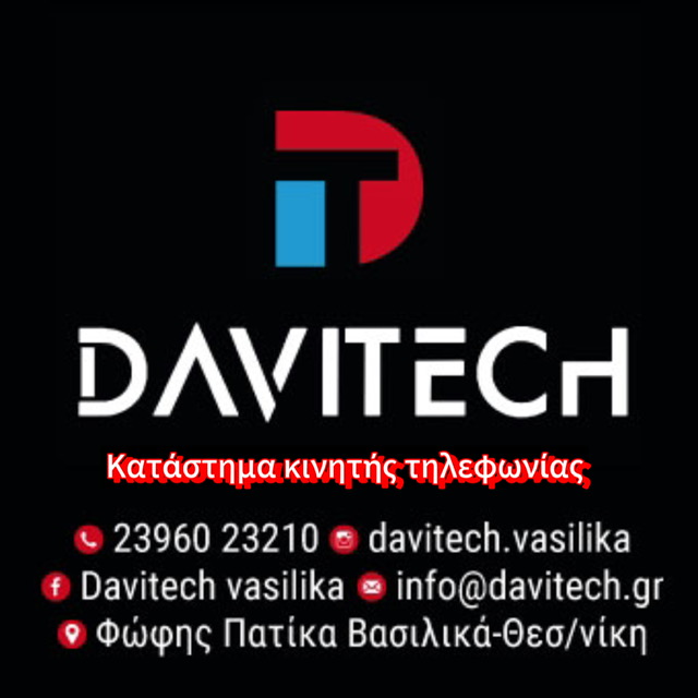 Λογότυπο DAVITECH